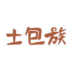 艺术字