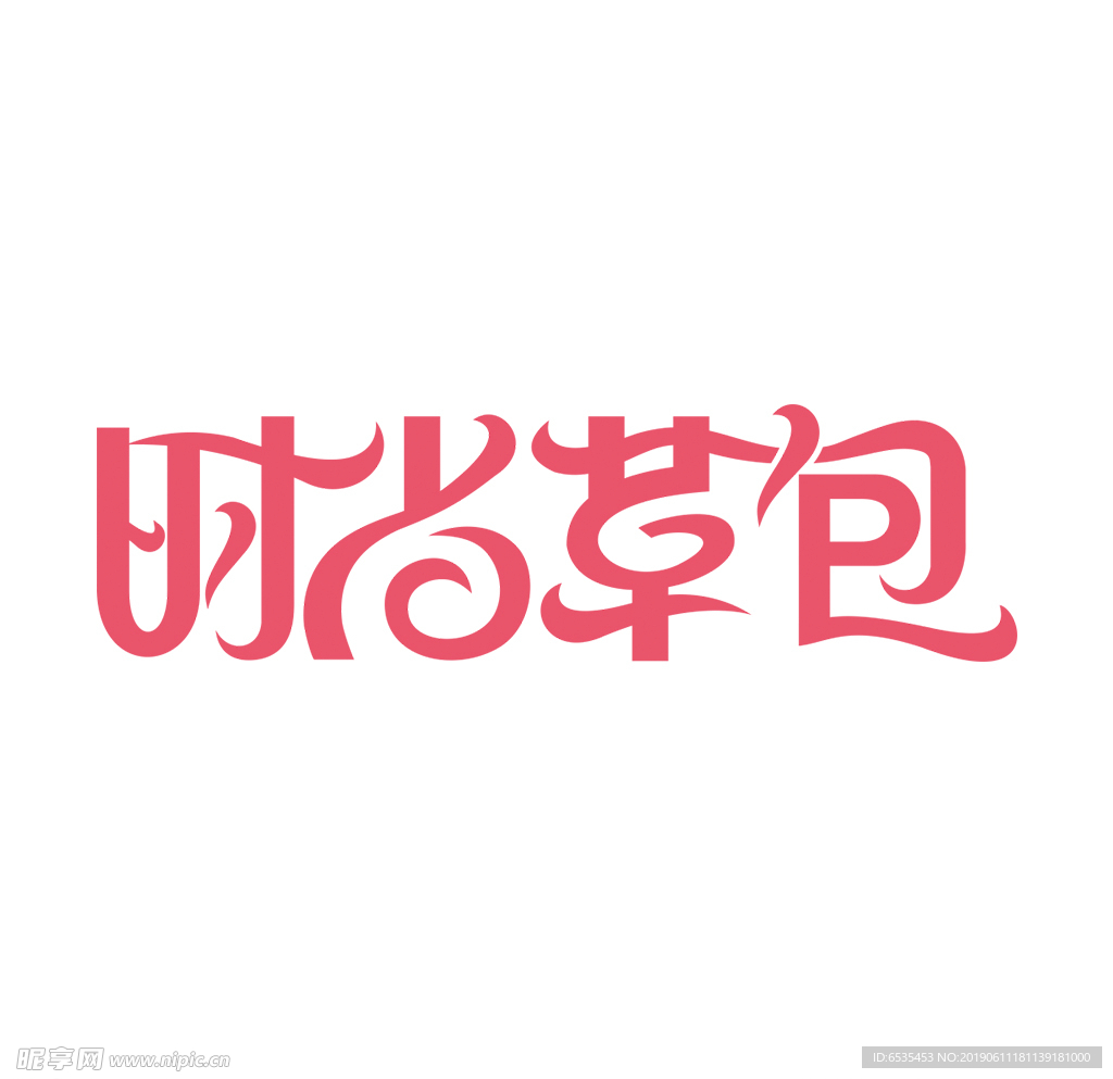 艺术字