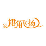 艺术字