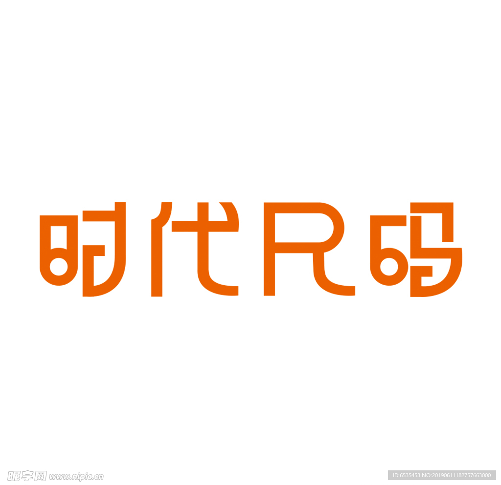 艺术字服装艺术字