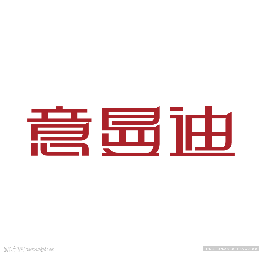 艺术字