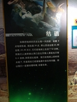 自然博物馆