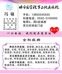 医生名片