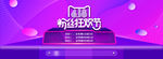 天猫炫酷618理想生活季促销海