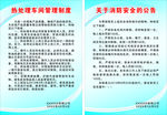 热处理车间管理制度