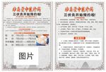 妙真堂中医诊所