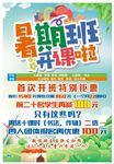 暑假班展架