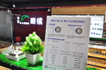 眼镜店