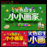 小小画家