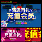 会员充值