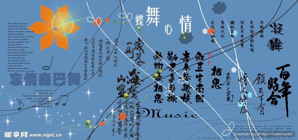 毛笔字