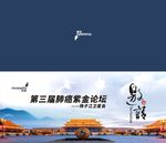 武藏中医邀请函