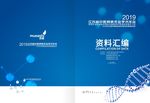武藏资料汇编