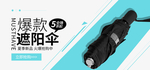 蓝色背景雨伞banner轮播图