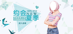 夏季女装促销活动banner