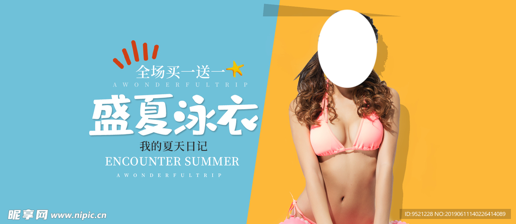 夏日清爽风淘宝泳衣海报