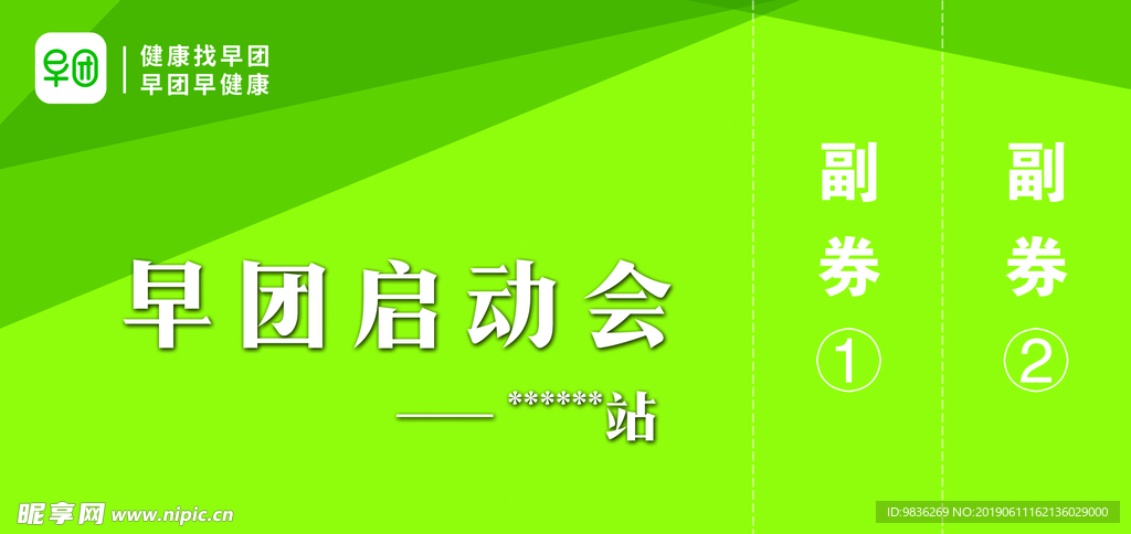 早团卡片