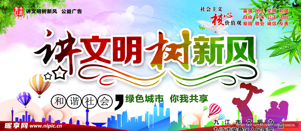 创文