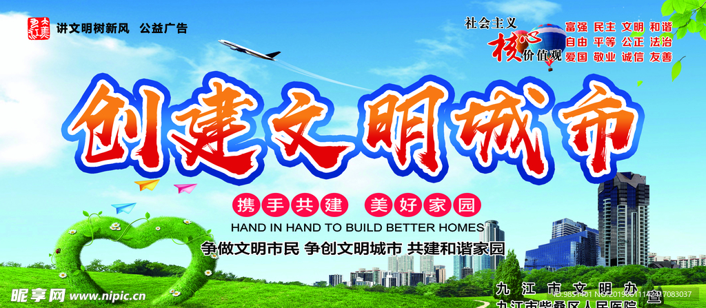 创文
