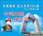 央视电视塔品牌墙专用