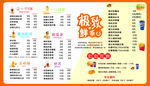 奶茶价目表