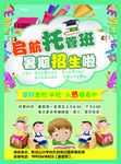 启航托管