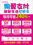 翼支付