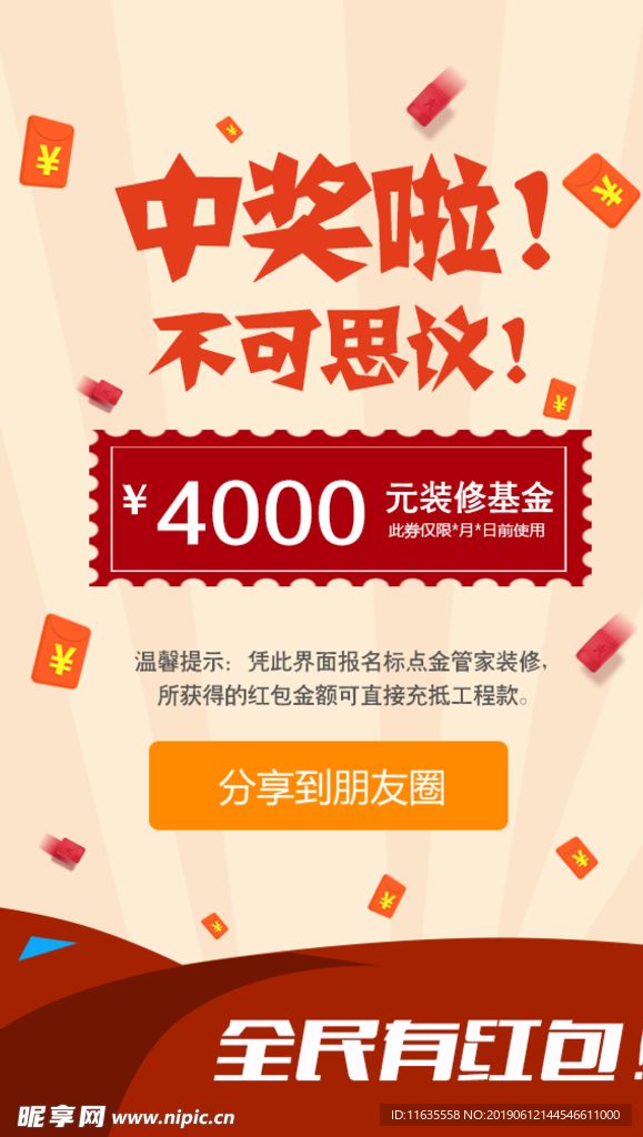 手机app移动端界面设计