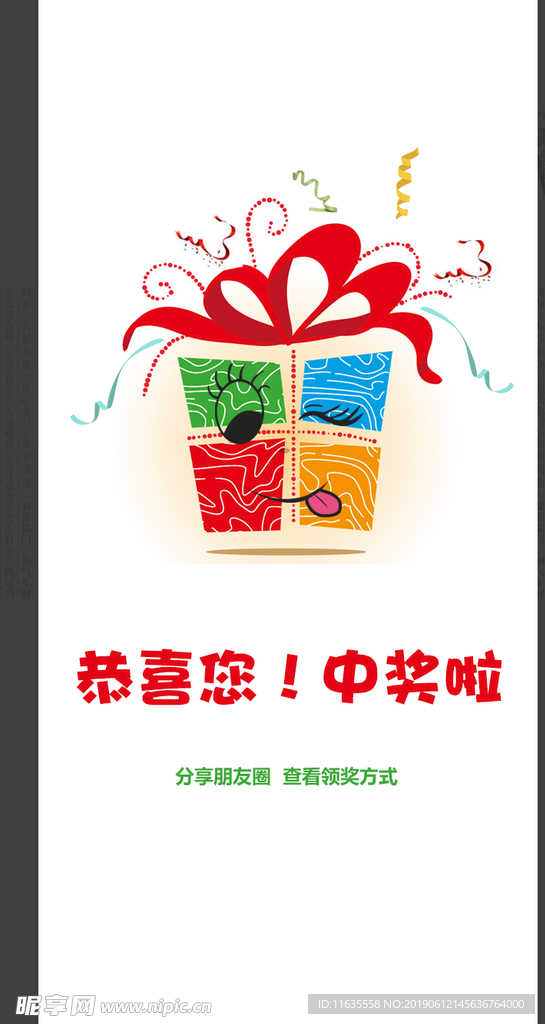 手机移动端ui界面设计