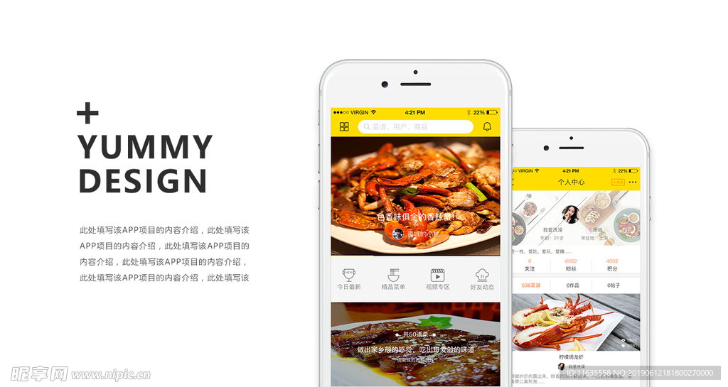 ui界面设计效果图