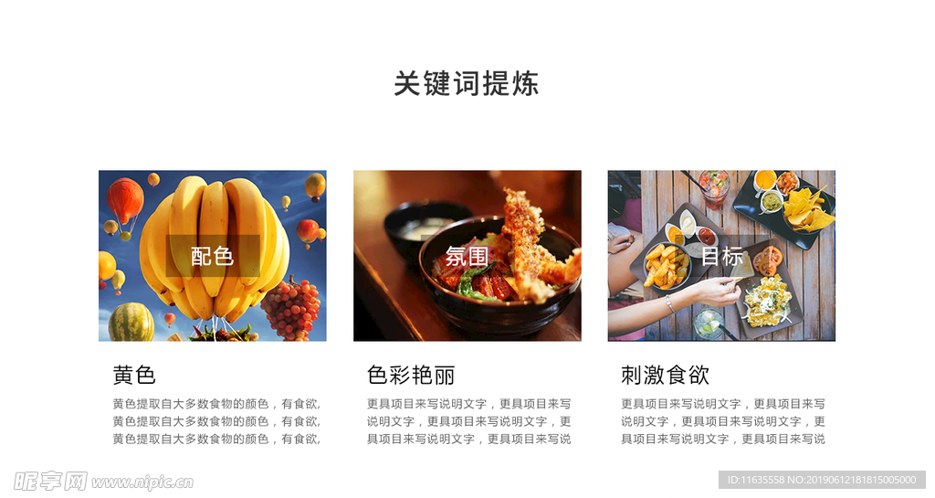 ui界面设计效果图