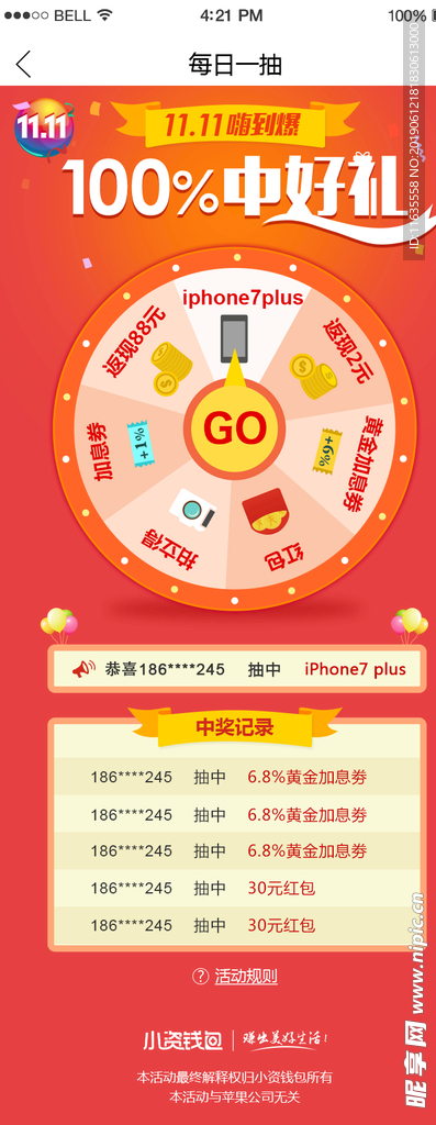 ui界面设计效果图