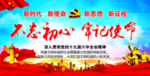 不忘初心