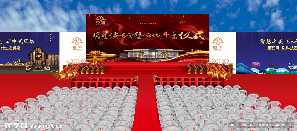 舞台效果