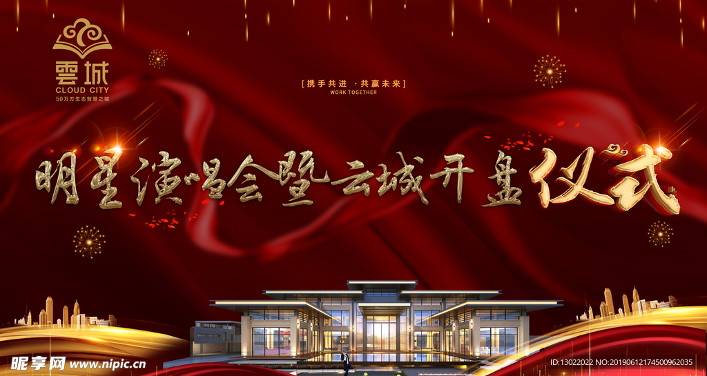 舞台画面