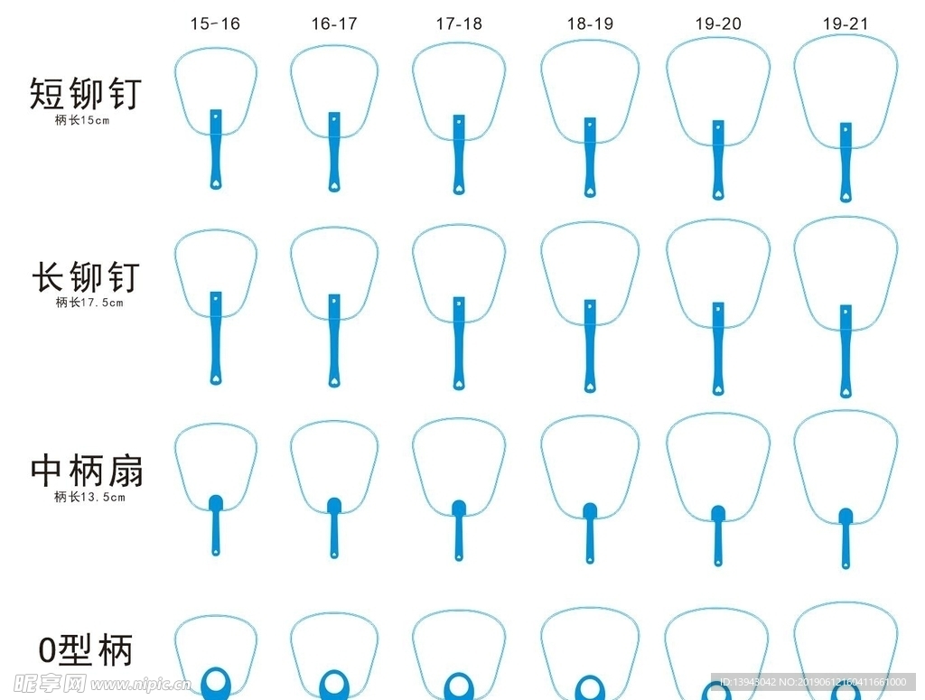 广告扇模板