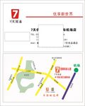 7天酒店名片