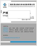晟达融元机械