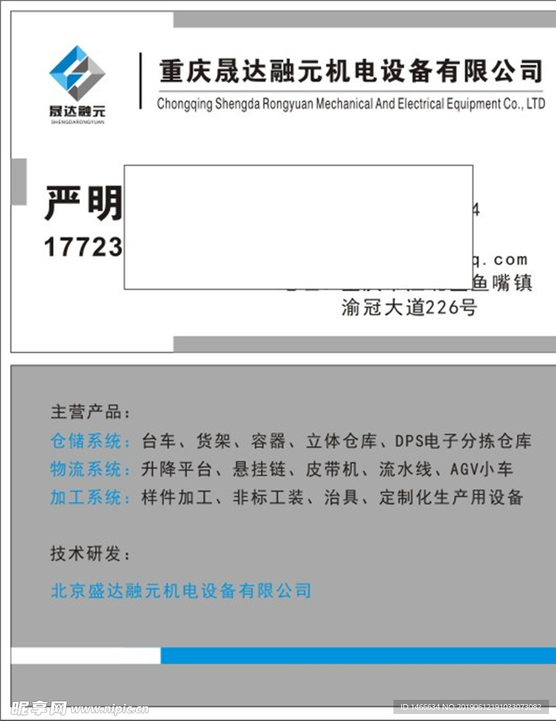 晟达融元机械
