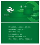 泽建环保名片