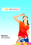 旅行社