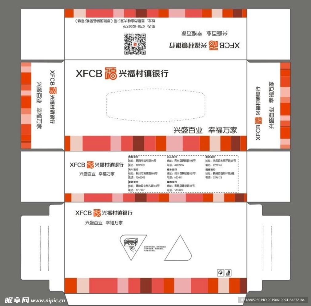 卫生纸盒  抽纸盒