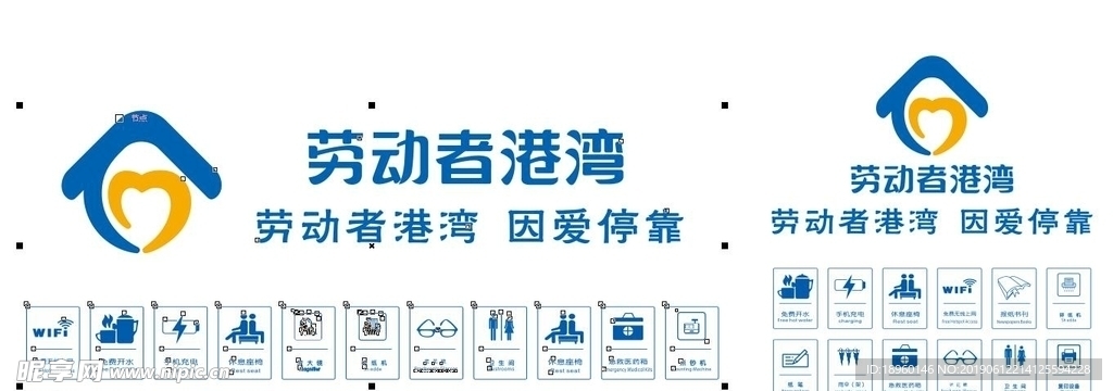 劳动者港湾