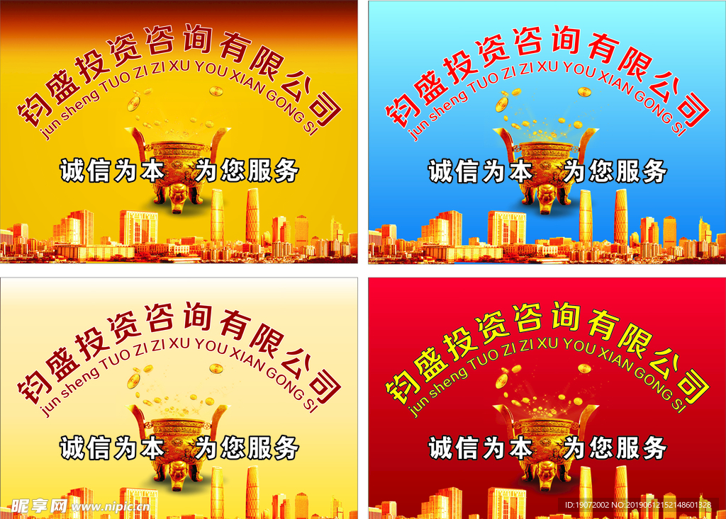 投资海报