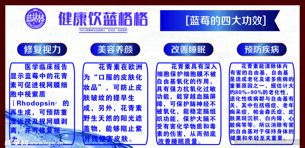 蓝格格海报