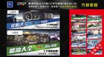 汽修 汽车 汽车美容 汽车修理