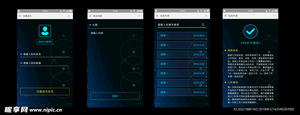 科技感会员注册页面