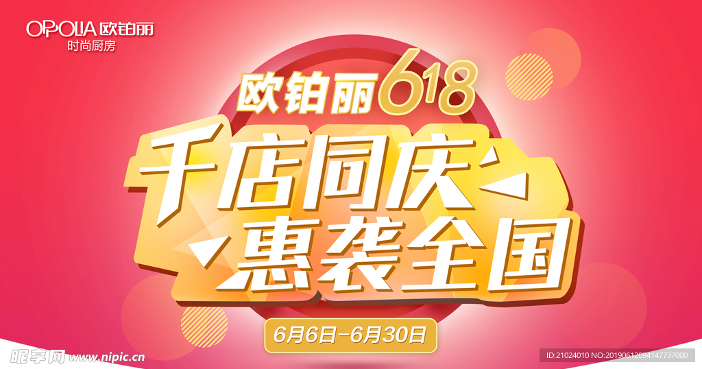 618海报