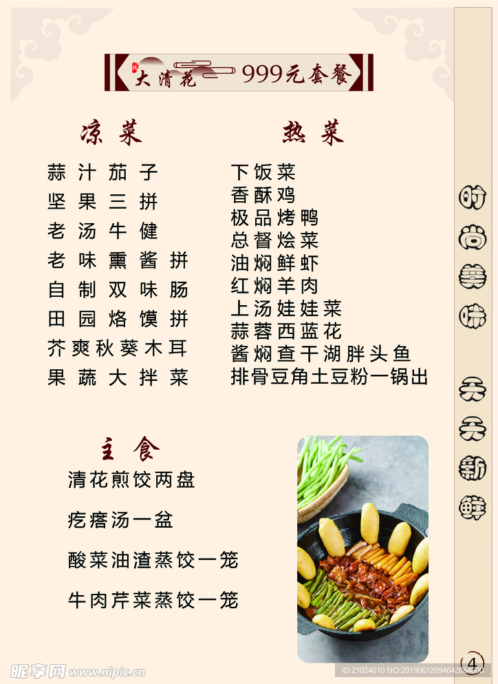菜单
