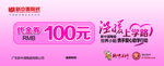 新中源代金券